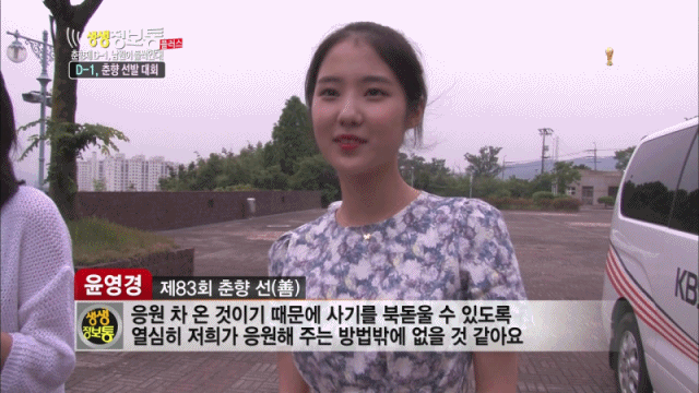 무한도전 아이유녀.gif | 인스티즈