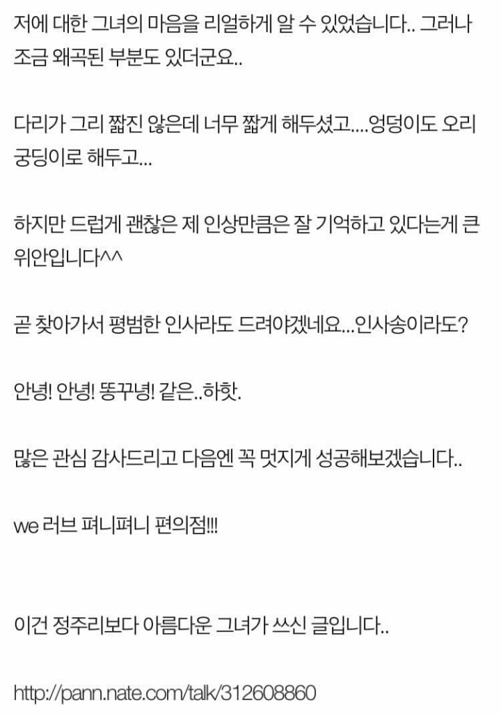 편의점그녀를 사랑했던 한 남자의 가슴아픈 이야기 (feat.네이트판) | 인스티즈