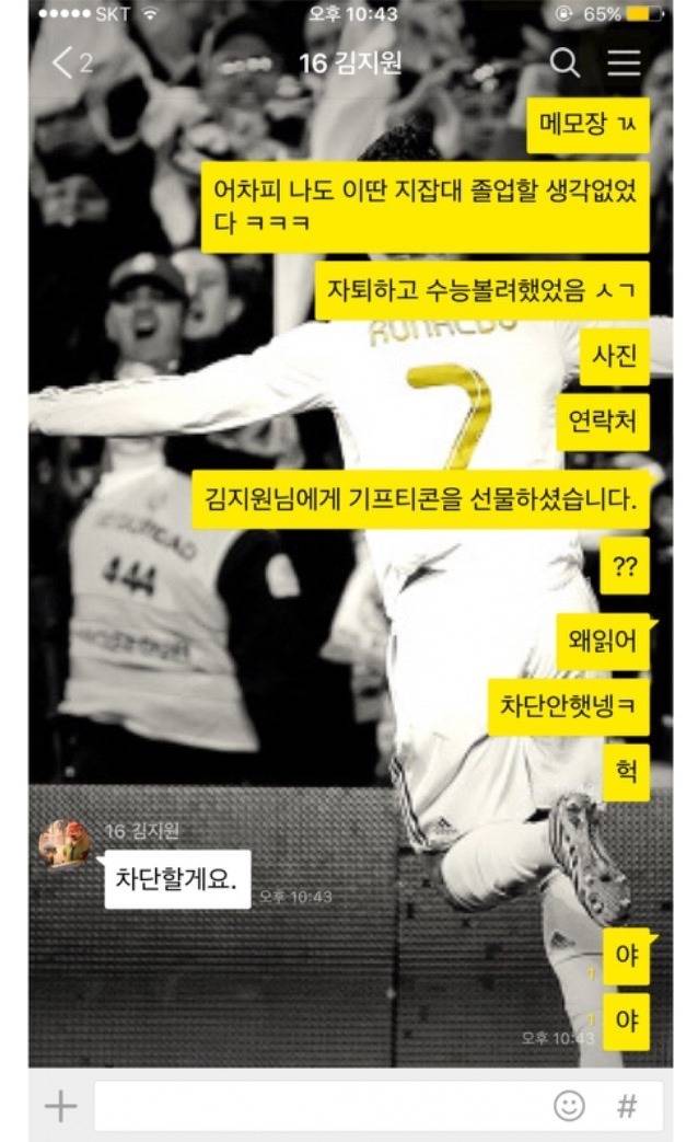 오늘자, 카카오톡 대참사.jpg | 인스티즈