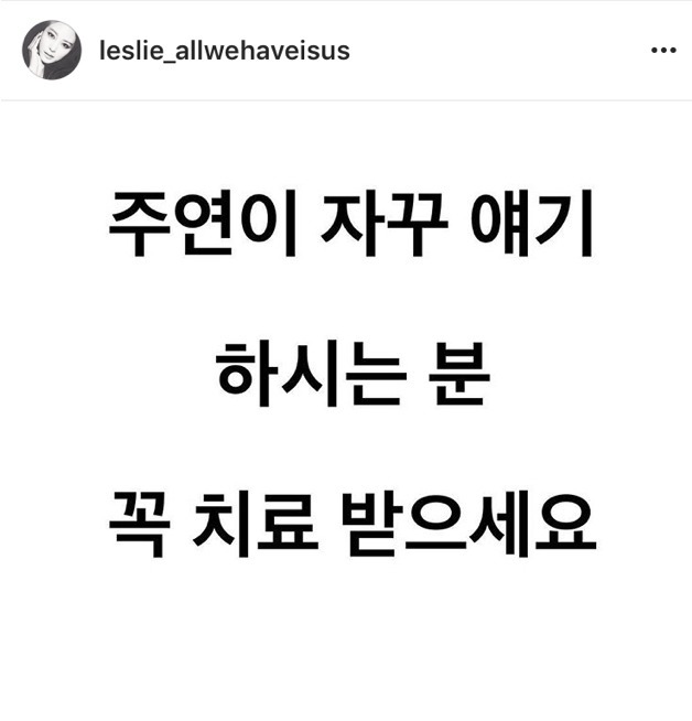 한예슬이 악플러 대처하는 자세 (한예슬 사이다) | 인스티즈