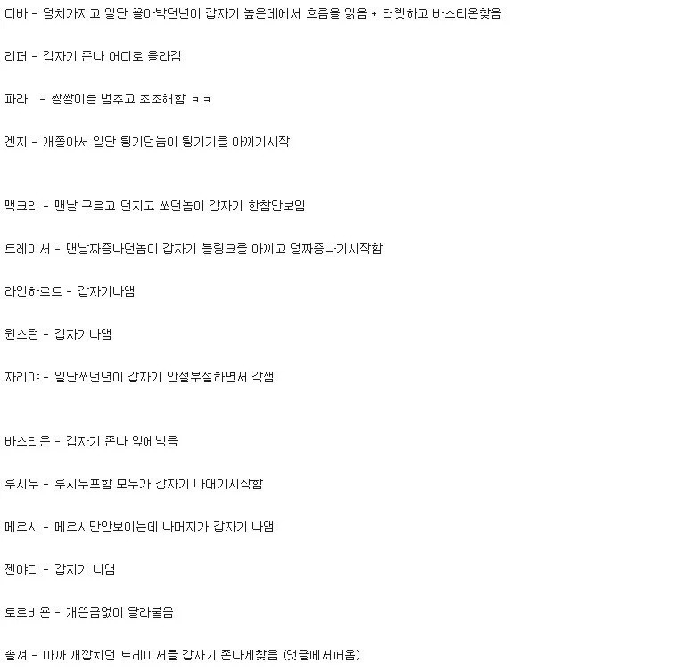 오버워치 궁 찼을때(100%) 케릭터 별 행동 (고급시계) | 인스티즈