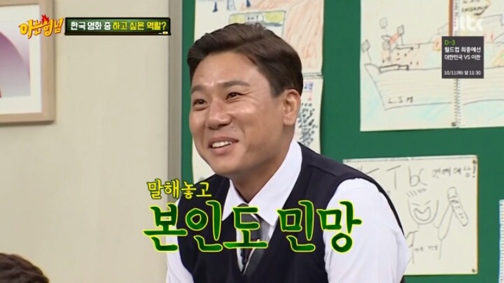 [아는형님] 이시영의 하고싶은역할맞히기파트 드립 ㅋㅋㅋㅋㅋㅋㅋㅋㅋ | 인스티즈