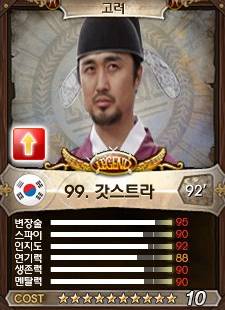 사극매니아들 사이에서 갓스트라로 불리는 엑스트라계의 최수종! | 인스티즈