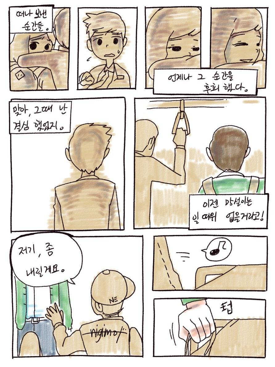 버스에서 예쁜여자 만남.jpg | 인스티즈