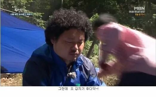 나는 자연인이다 레전드.JPG | 인스티즈