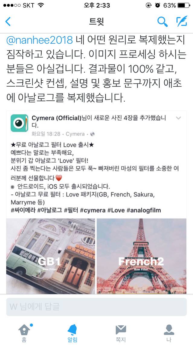 쭉녀들! 싸이메라에 아날로그 필터 무료로 나왔어 얼른가서 써봐 | 인스티즈