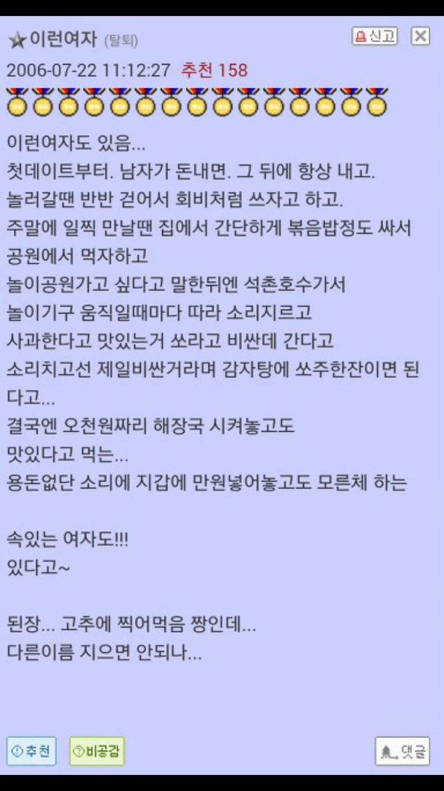 놀이기구가 타고싶어 석촌호수가서 놀이기구 보며 소리질러주는 그런 여자 | 인스티즈