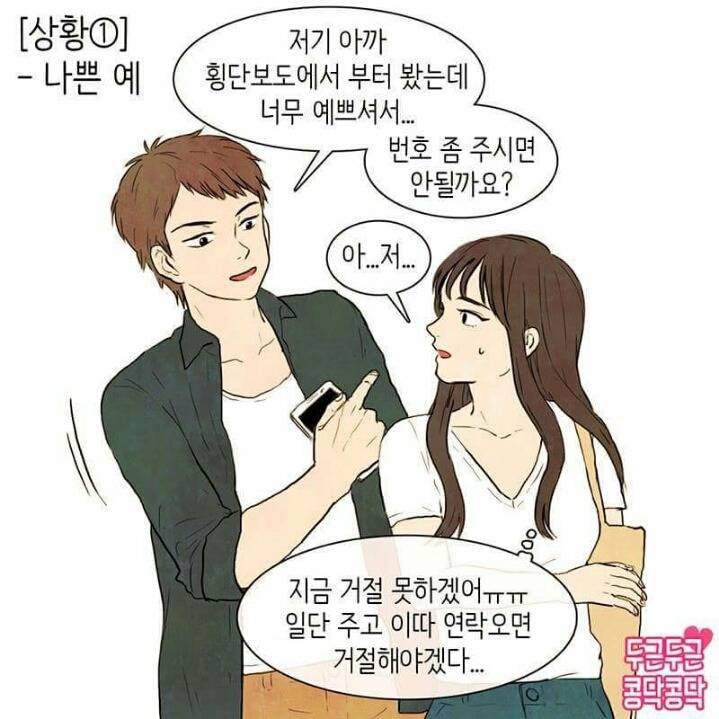 남친여친이 좋아하는 벽 | 인스티즈