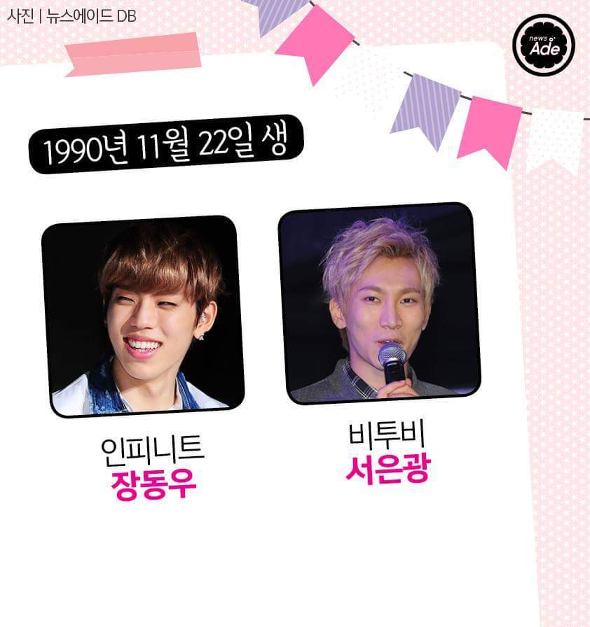 생일이 같은 아이돌 | 인스티즈