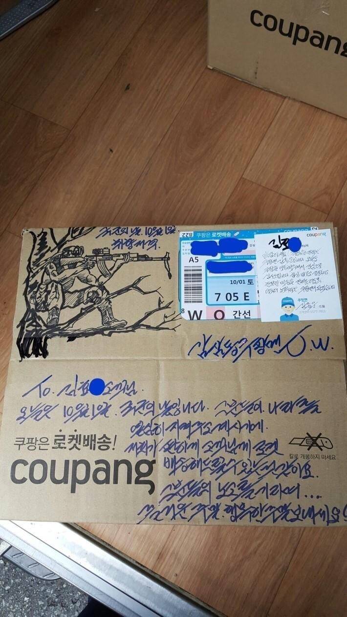 고객 택배에 그림 그려 배송해준 쿠팡맨 | 인스티즈