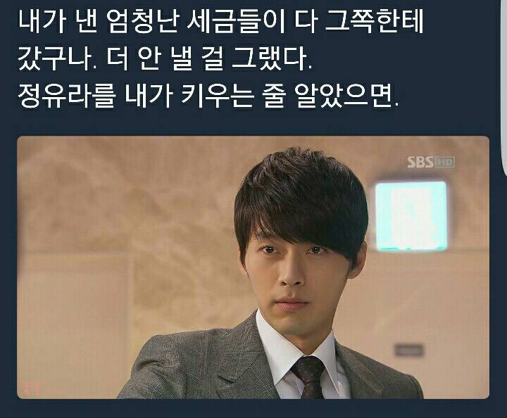 유서깊은 대통령의 드라마 덕질을 살펴보도록 하자. (feat. 트텨) | 인스티즈