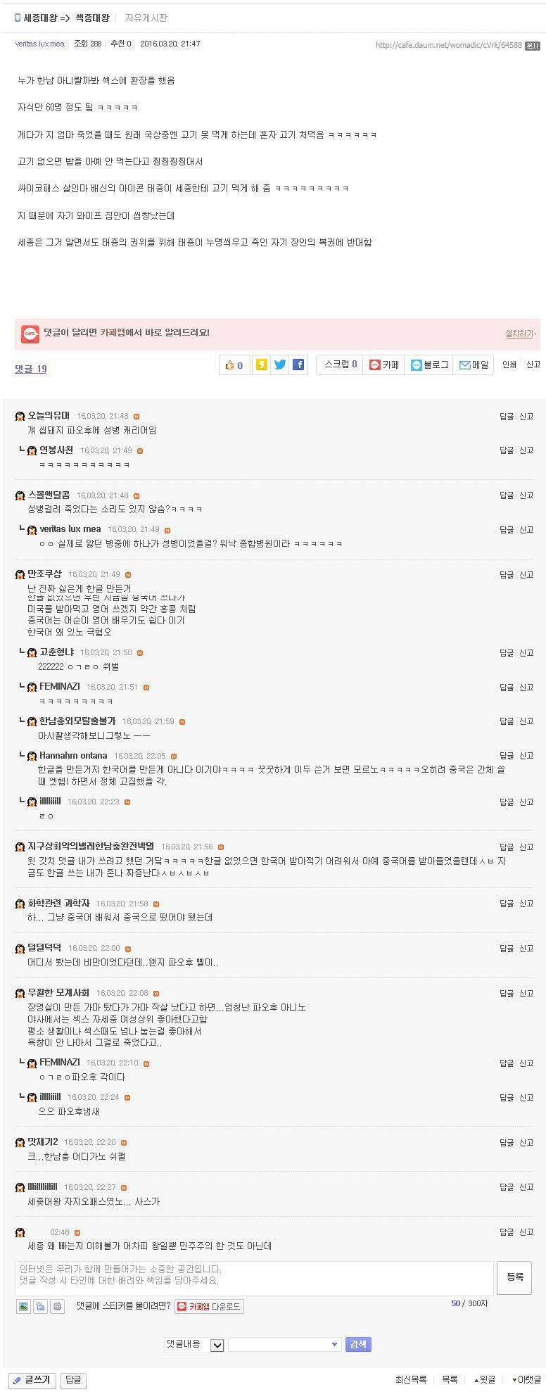 대한민국에...존재하는....최악의 명예일본인들의..넷우익..사이트....jpg | 인스티즈