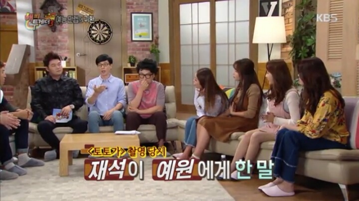 해투 유재석이 예원에게 사과하는 이유 | 인스티즈