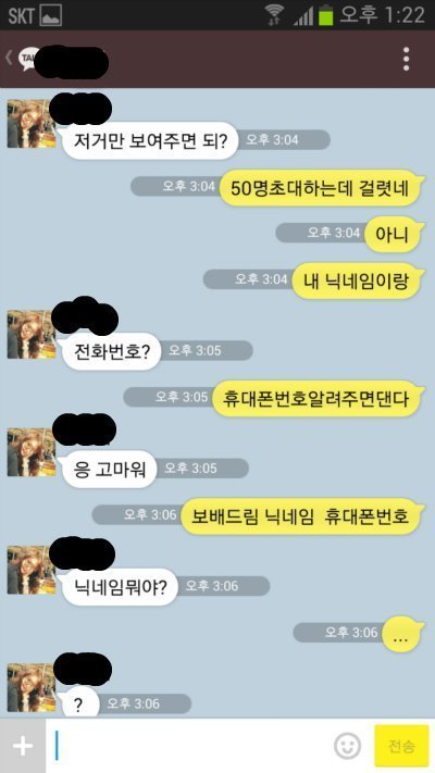 닉네임 잘 지어야 하는 이유 | 인스티즈