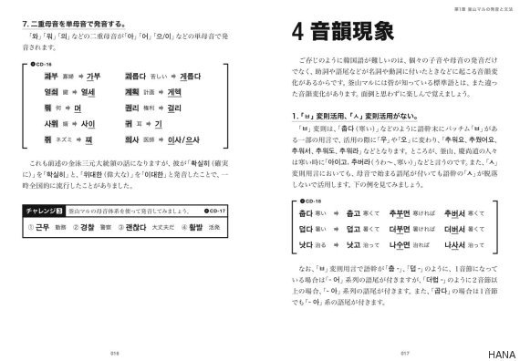 일본에서 판매하는 부산어 교재 | 인스티즈