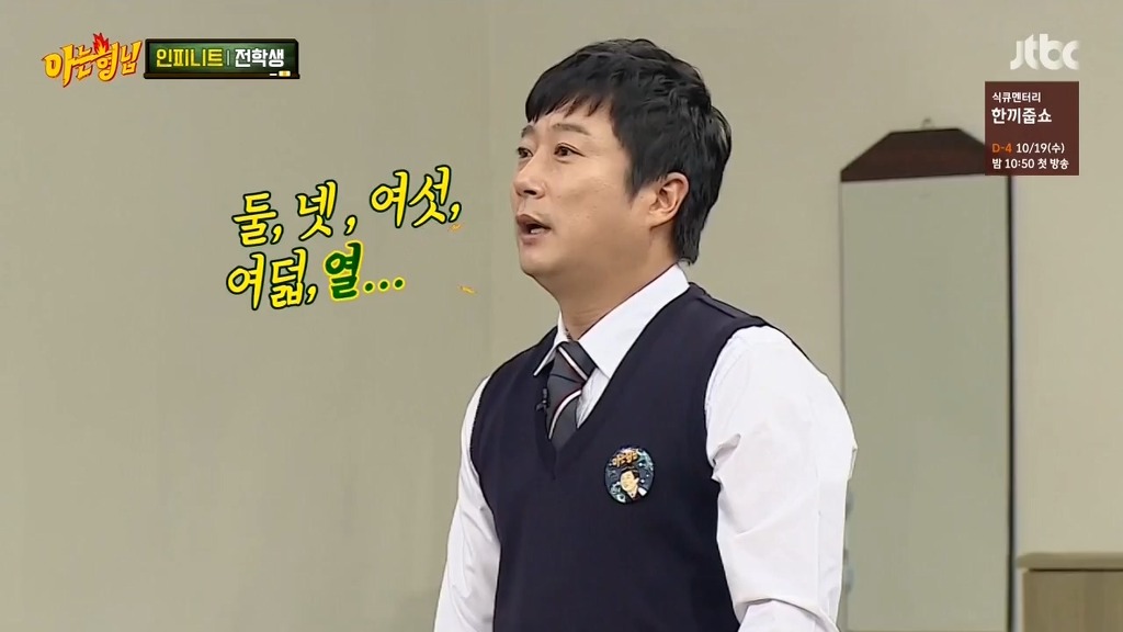 [아는형님] 남자아이돌이 게스트로 나왔을때 ㅋㅋㅋㅋ | 인스티즈