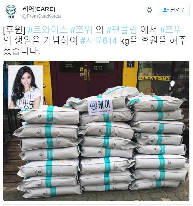 쯔위 팬들이 쯔위 생일에 한일들 | 인스티즈