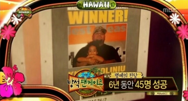 [무한도전] 하와이 팬케이크 먹방하는 정준하.jpg | 인스티즈