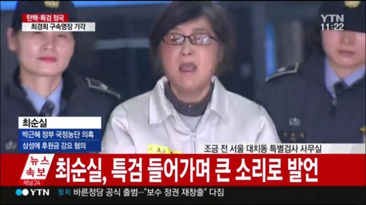 최순실 근황.jpg | 인스티즈