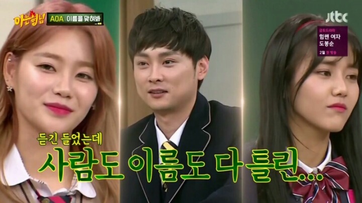 [아는형님] 연예계 문외한 민쌈자 | 인스티즈