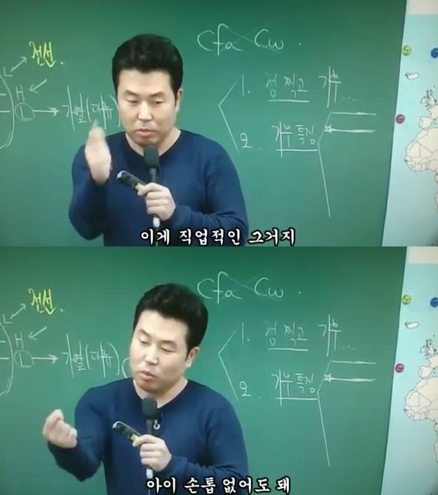 인강강사의 돈거래 명언 | 인스티즈