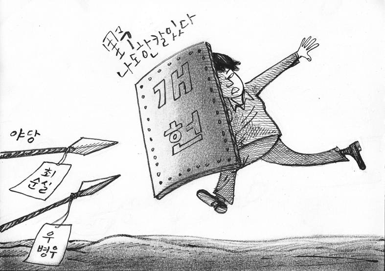 오늘의 시사만평(2016年 10月 25日 火曜日) | 인스티즈