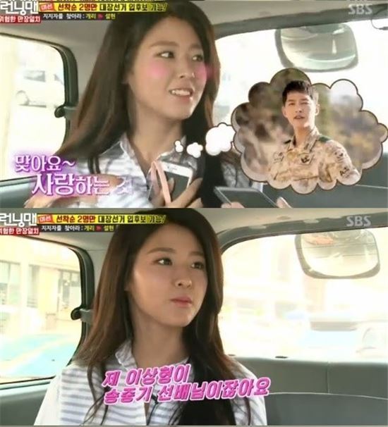 설현이 좋아하는 남자.jpg | 인스티즈