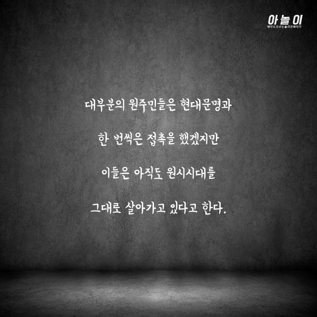 들어가면 바로 살해당하는 섬...ㄷㄷ | 인스티즈