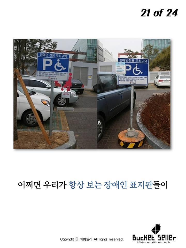 뉴욕의 장애인마크가 바뀐 이유 | 인스티즈