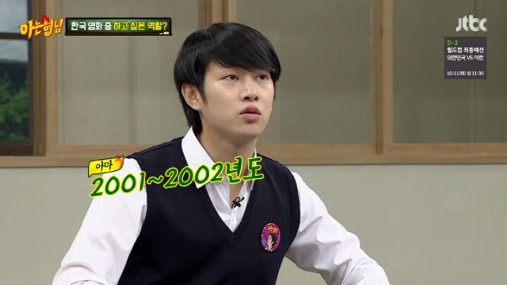 [아는형님] 이시영의 하고싶은역할맞히기파트 드립 ㅋㅋㅋㅋㅋㅋㅋㅋㅋ | 인스티즈