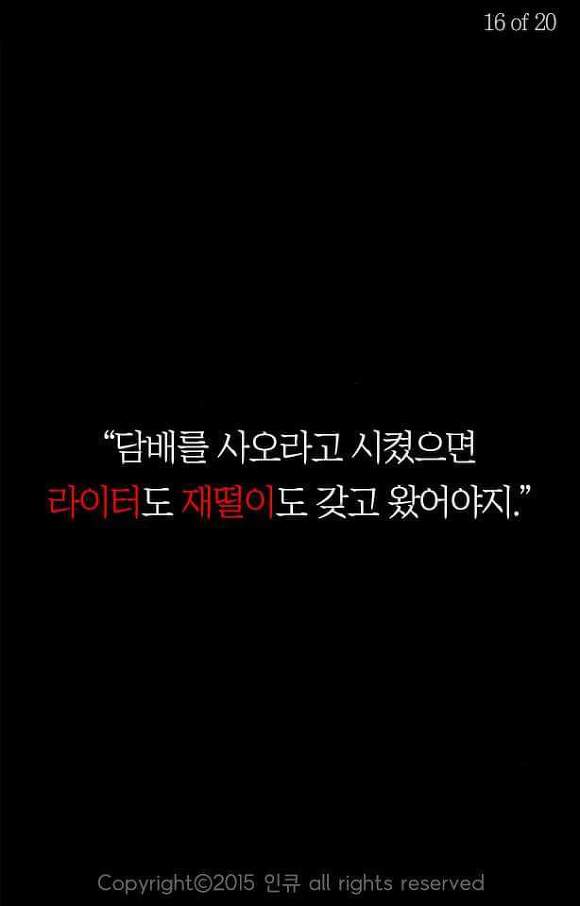 노예 교육에 대처하는 법 | 인스티즈