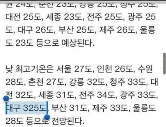 이쯤되면 나올 대구의 평범한 일상.JPG | 인스티즈