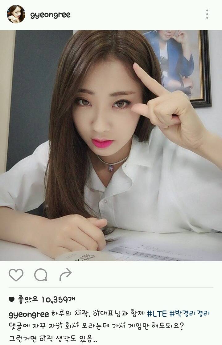 오늘자 나인뮤지스 박경리 인스타 | 인스티즈