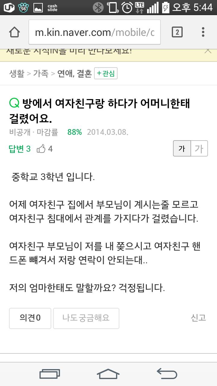 방에서 여친이랑 섹스한 어떤 미자.jpg | 인스티즈