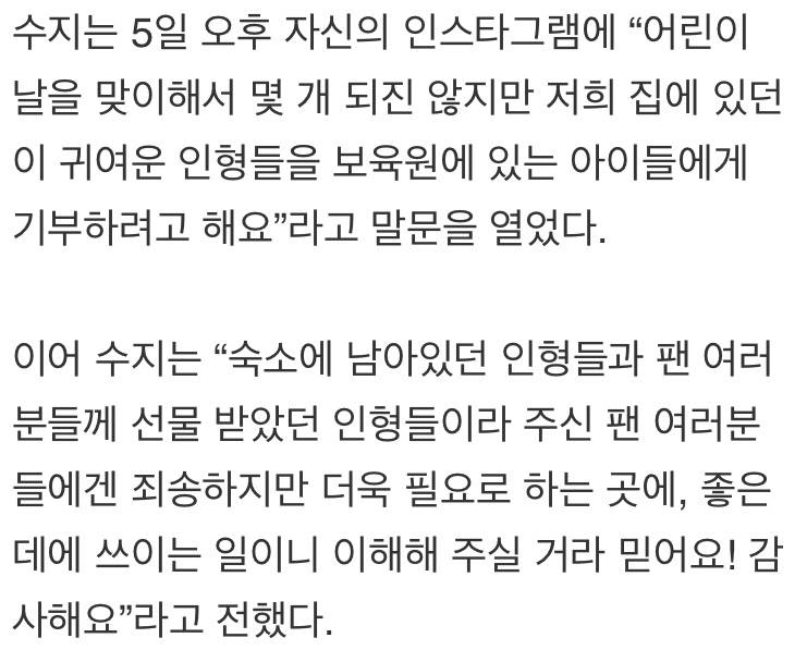 연예인들의 특이한 선행 모음 | 인스티즈