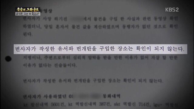 인천유나이티드FC의 골키퍼 故윤기원 선수의 죽음을 기억해주세요 | 인스티즈