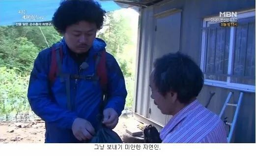 나는 자연인이다 레전드.JPG | 인스티즈