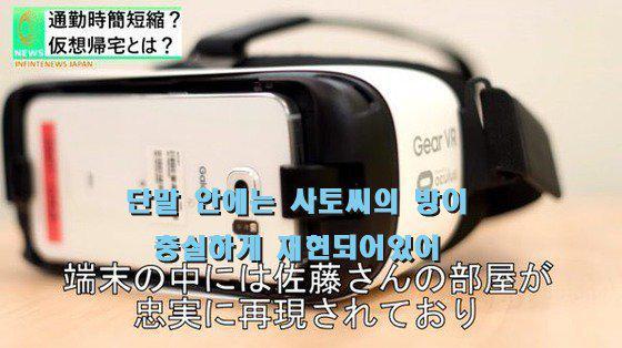 일본의 가상퇴근.jpg | 인스티즈