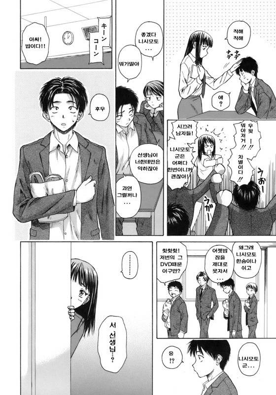 선생님이랑 같이 하숙하는 만화 | 인스티즈