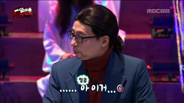 [무한도전] 구미호 퀴즈ㅋㅋㅋㅋㅋㅋㅋㅋㅋㅋㅋ(feat.의식의 흐름) | 인스티즈