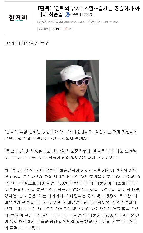 조선일보가 박근혜 극딜하는 이유(조선일보vs청와대).jpg | 인스티즈