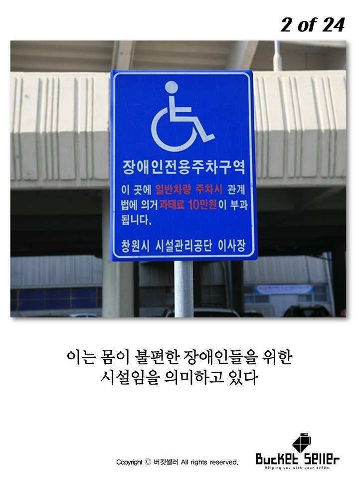 뉴욕의 장애인마크가 바뀐 이유 | 인스티즈