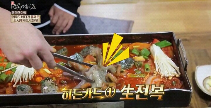 제주도 통갈치조림.jpg | 인스티즈