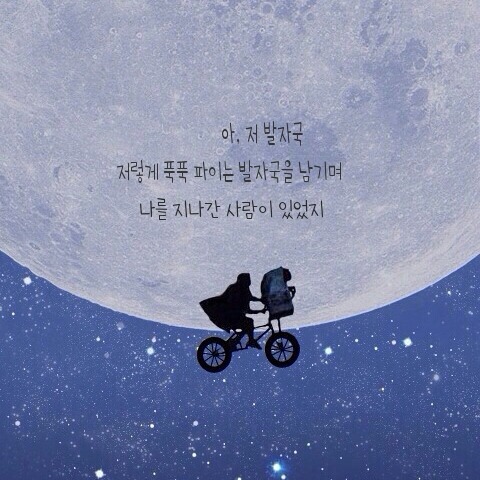 당신 생각을 켜 놓은 채 잠이 들었습니다 | 인스티즈