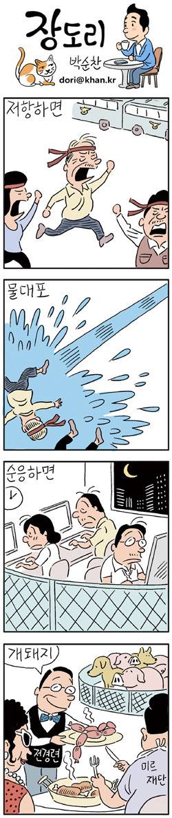 오늘자 장도리 | 인스티즈