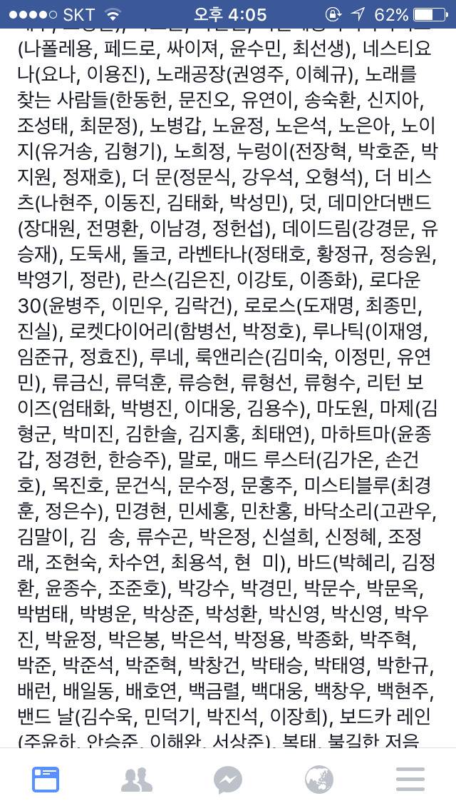 문화예술계 블랙리스트 명단 | 인스티즈