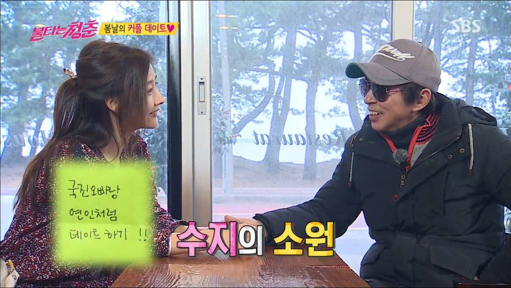 국진이형 물고 안 놔주는 수지누나.jpg | 인스티즈