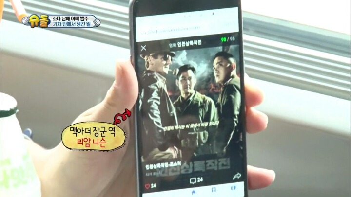 [슈돌] 소을이에게 이정재는? | 인스티즈