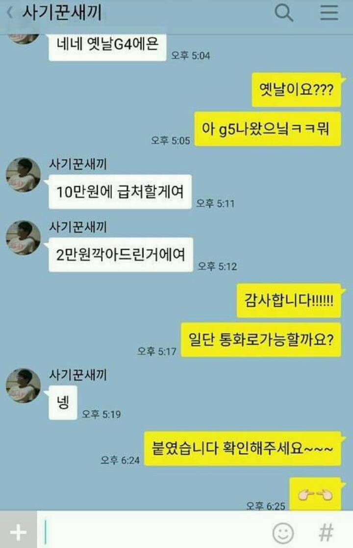 오늘도 평화로운 중고나라 | 인스티즈