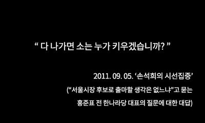  우리가 손석희를 신뢰할 수밖에 없는 이유 | 인스티즈